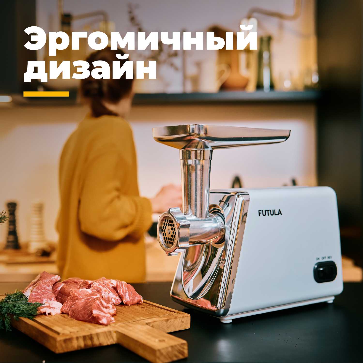 Мясорубка Futula MG6 фотография 22