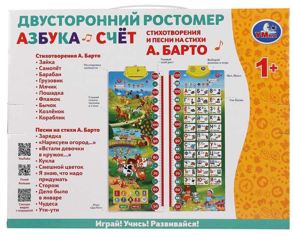 Развивающая игрушка Умка Ростомер Азбука, счет фотография 7
