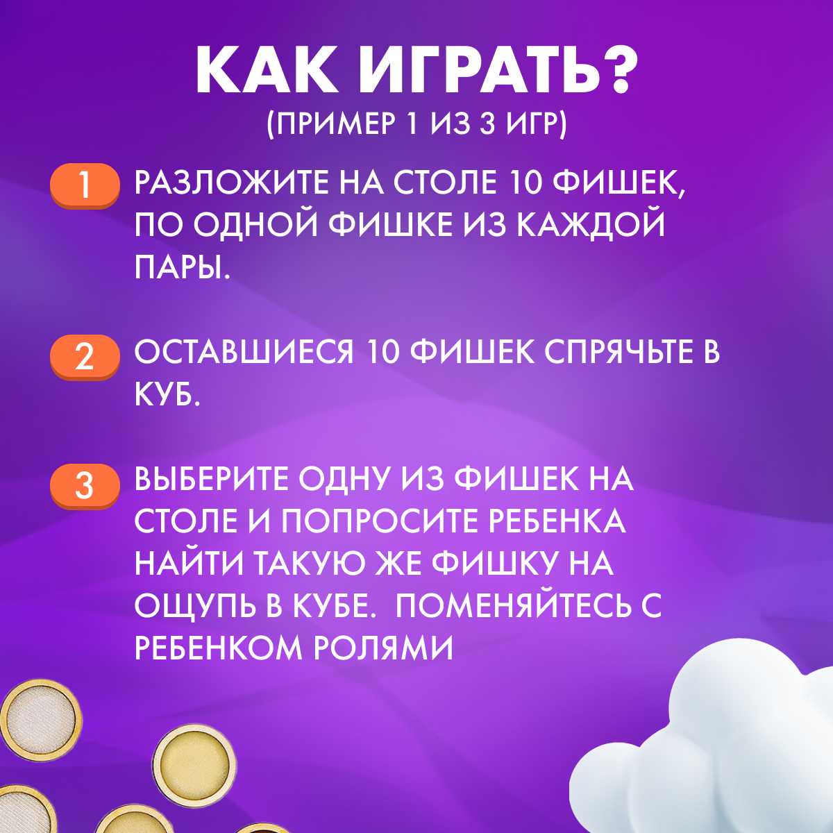 Игра для детей Smile-Decor Тактильный куб фотография 5