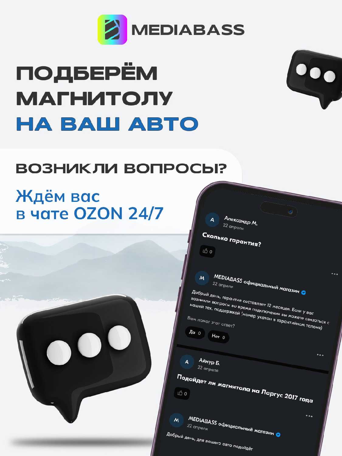 Магнитола MEDIABASS Chery Tiggo 4 1 рест. 2018-2023, 4/64GB, Чери Тигго 4 + Переходная рамка фотография 24
