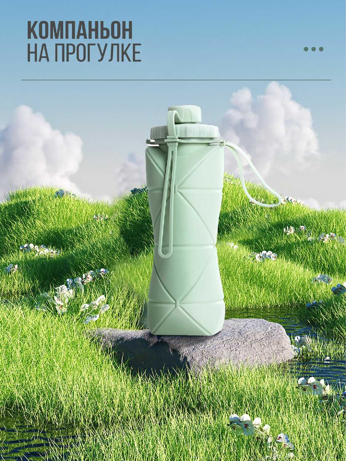 Складная спортивная бутылка с карабином (600 ml) фотография 6