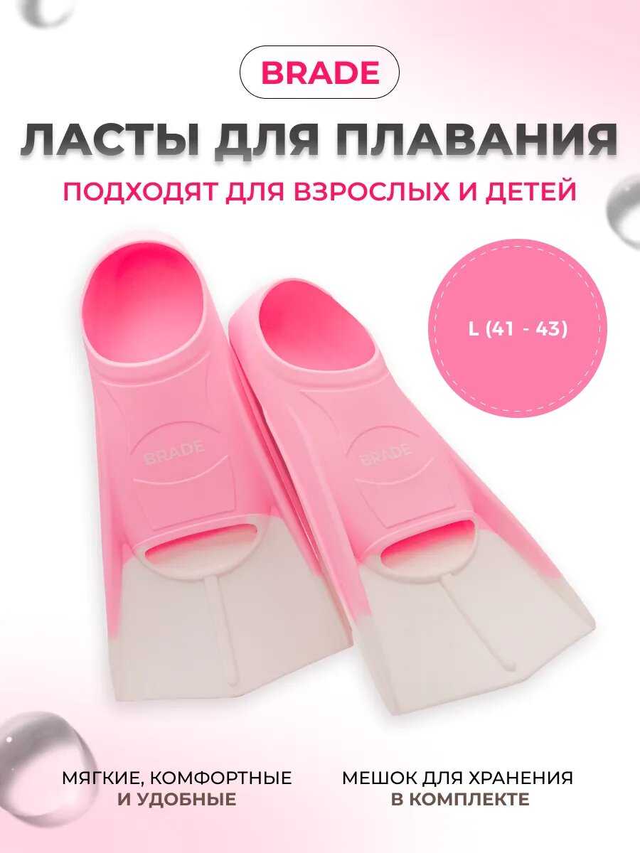 Ласты для бассейна BRADE короткие тренировочные для плавания (M 39-41) фотография 9
