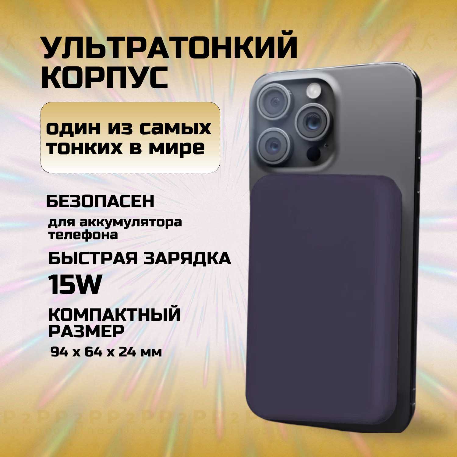 Беспроводной повербанк Внешний PowerBank MagSafe 10000 мАч фотография 21