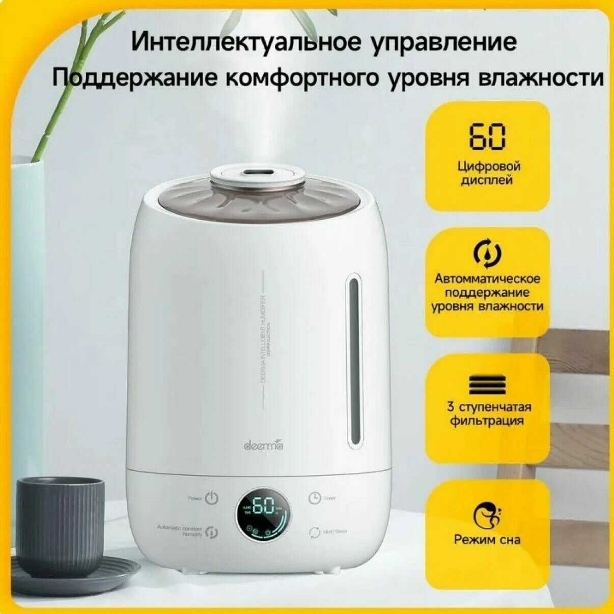 Увлажнитель воздуха Deerma DEM-F630 фотография 7