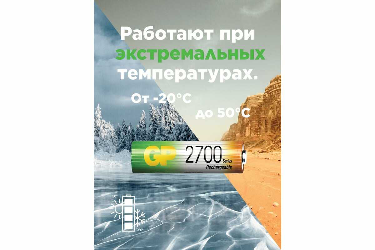 Аккумулятор GP Rechargeable 2700 Series AA фотография 4