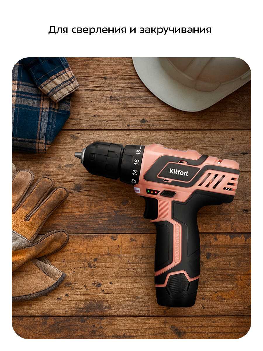 Аккумуляторная дрель-шуруповерт Kitfort КТ-6493 фотография 1