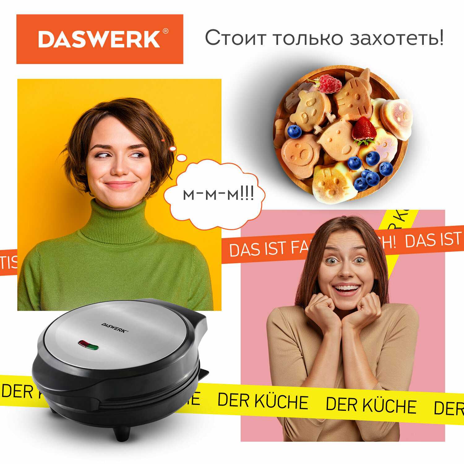 Электровафельница DASWERK Электровафельница для вафель в форме животных (WM-9) фотография 7