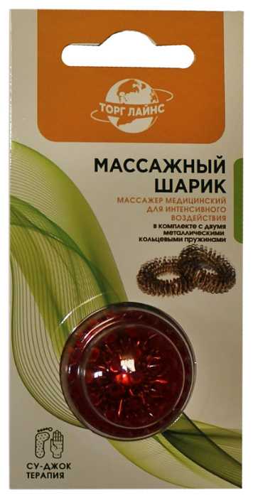 Акупунктурный массажер Торг Лайнс Массажный шарик + 2 кольца (Су Джок)