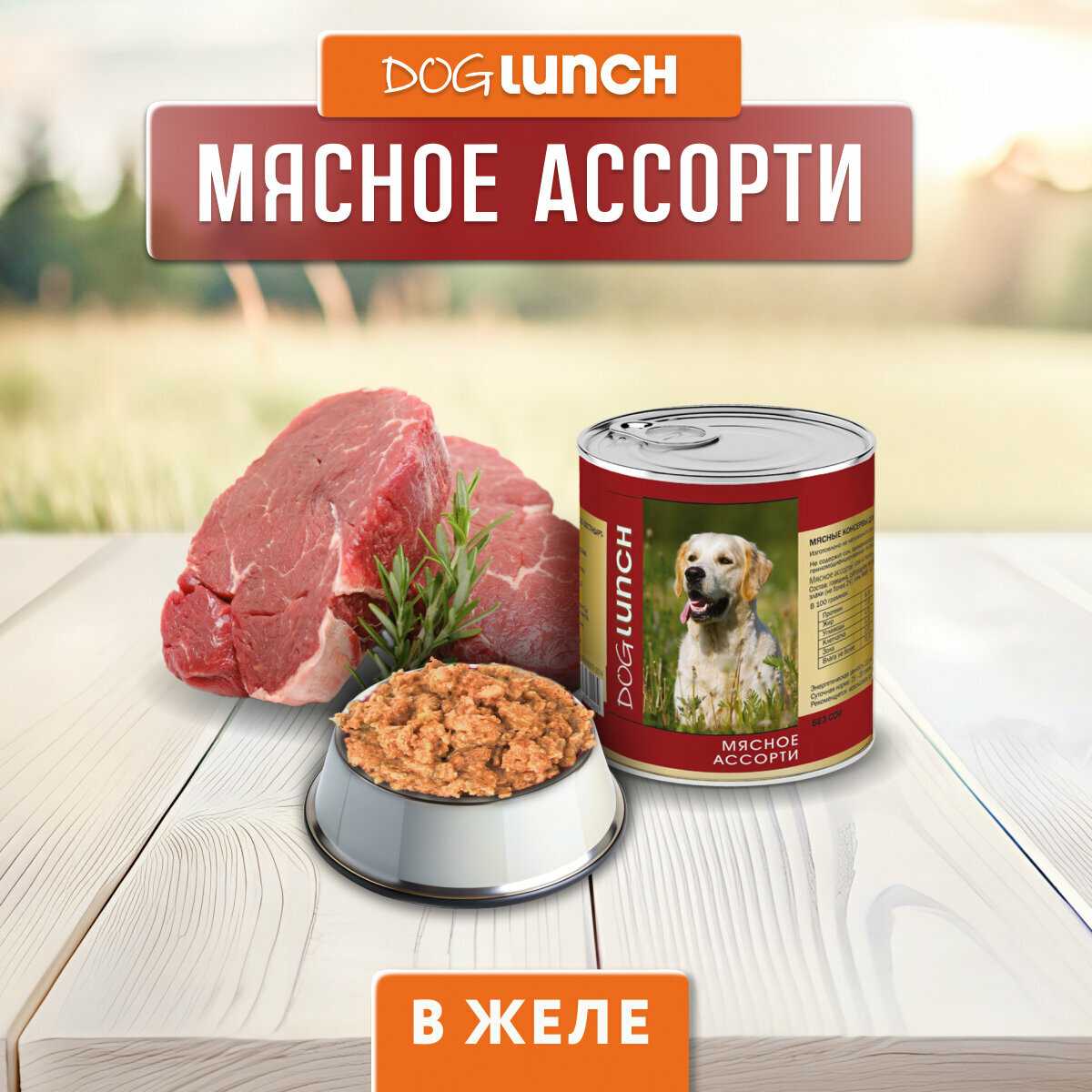 Корм для собак Dog Lunch мясное ассорти фотография 5
