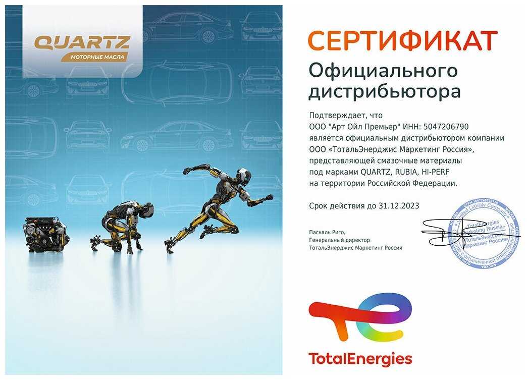 Масло трансмиссионное TOTAL Traxium GEAR 8 75W-80 фотография 19