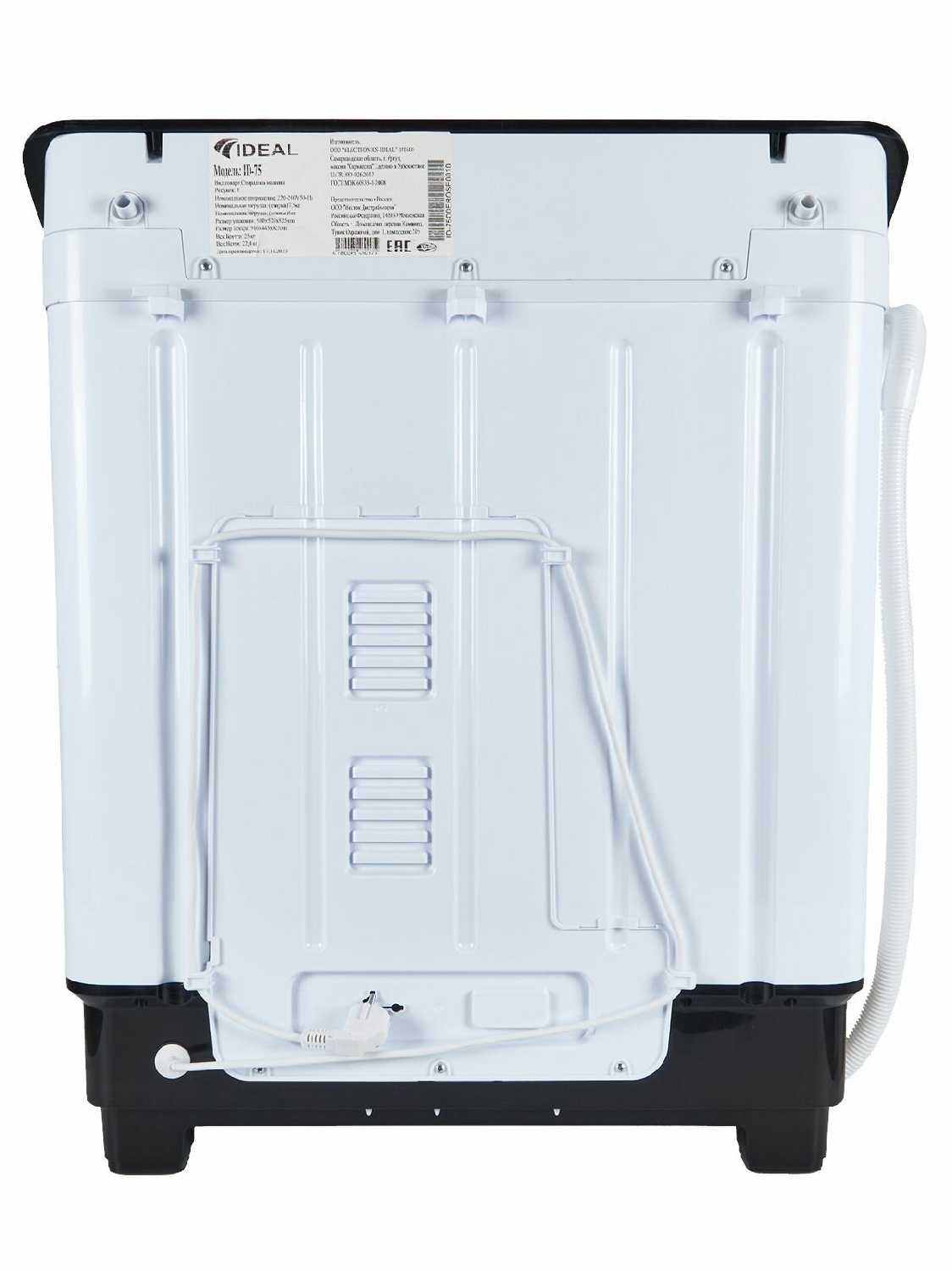 Стиральная машина IDEAL IDEAL ID-75 (B) с отжимом 1300 об/м, слив-автомат, активаторная фотография 4