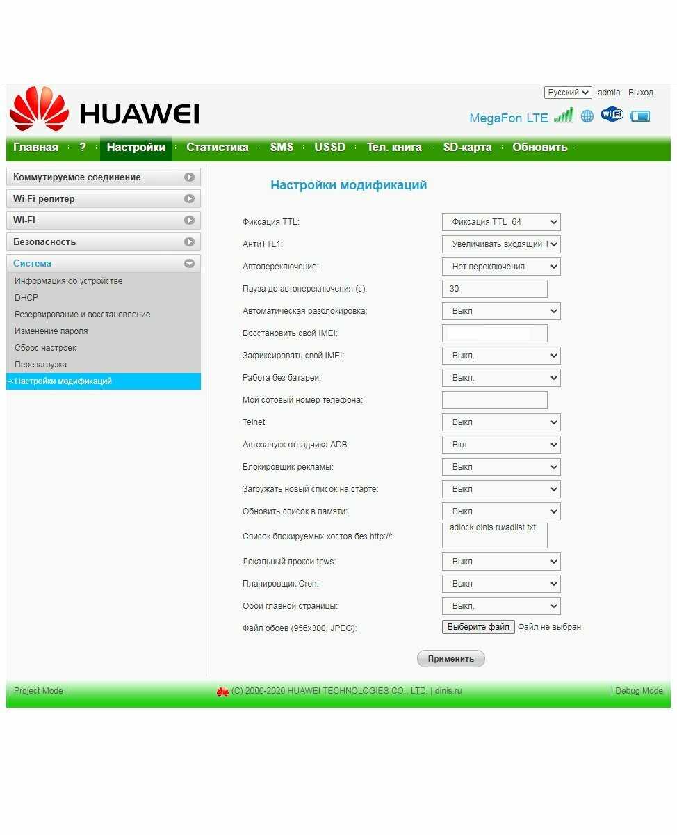 Модем-Роутер Huawei e5577Cs-321 фотография 2