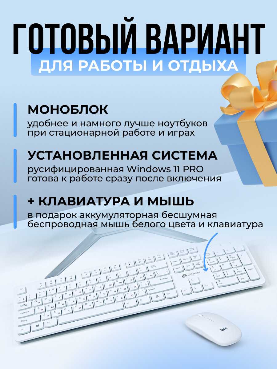 Моноблок 24 дюйма N5095 (11 поколение, 4 ядра, до 2,9 ГГц) фотография 18