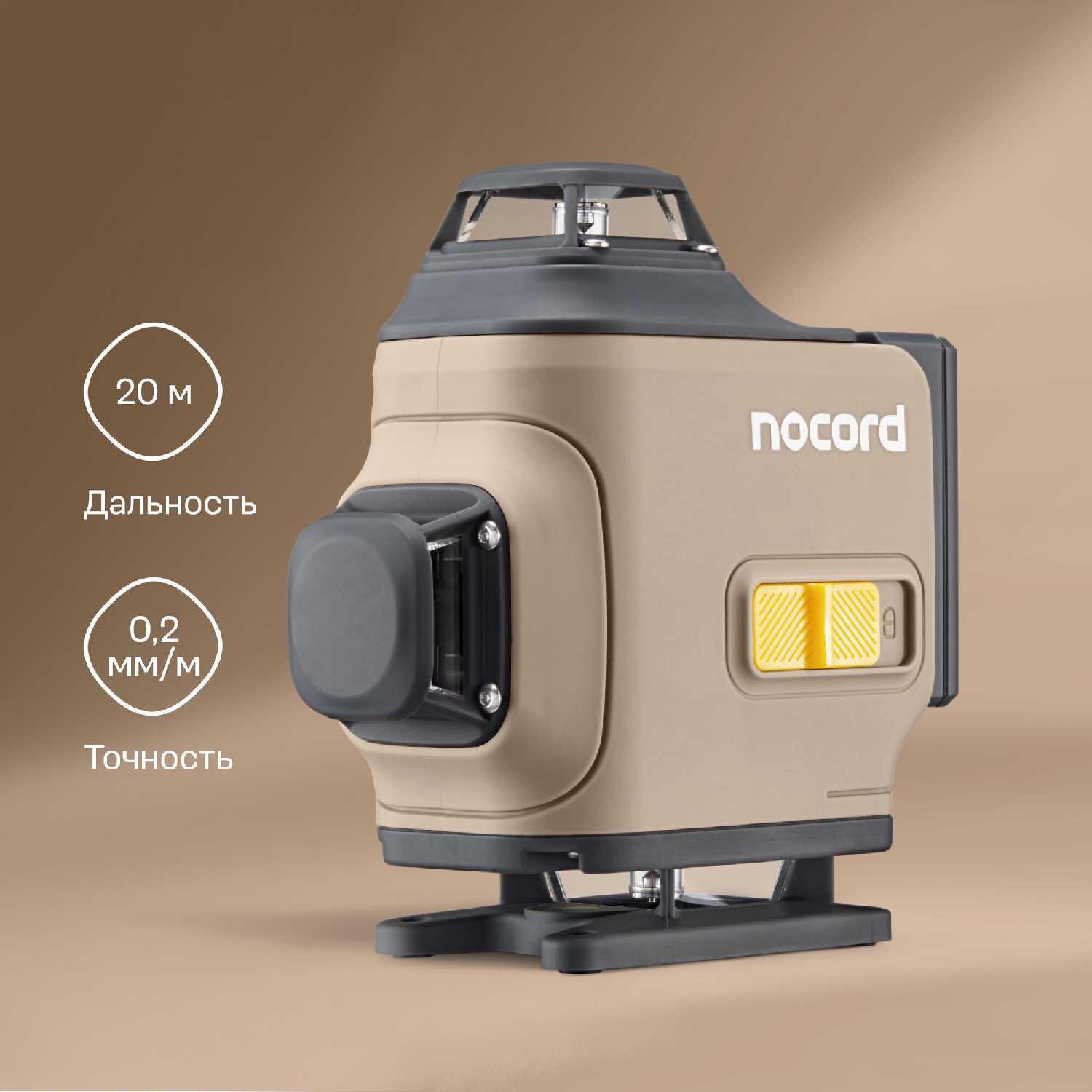 Уровень лазерный Nocord 4х360 (NСL.4P.B1) фотография 8