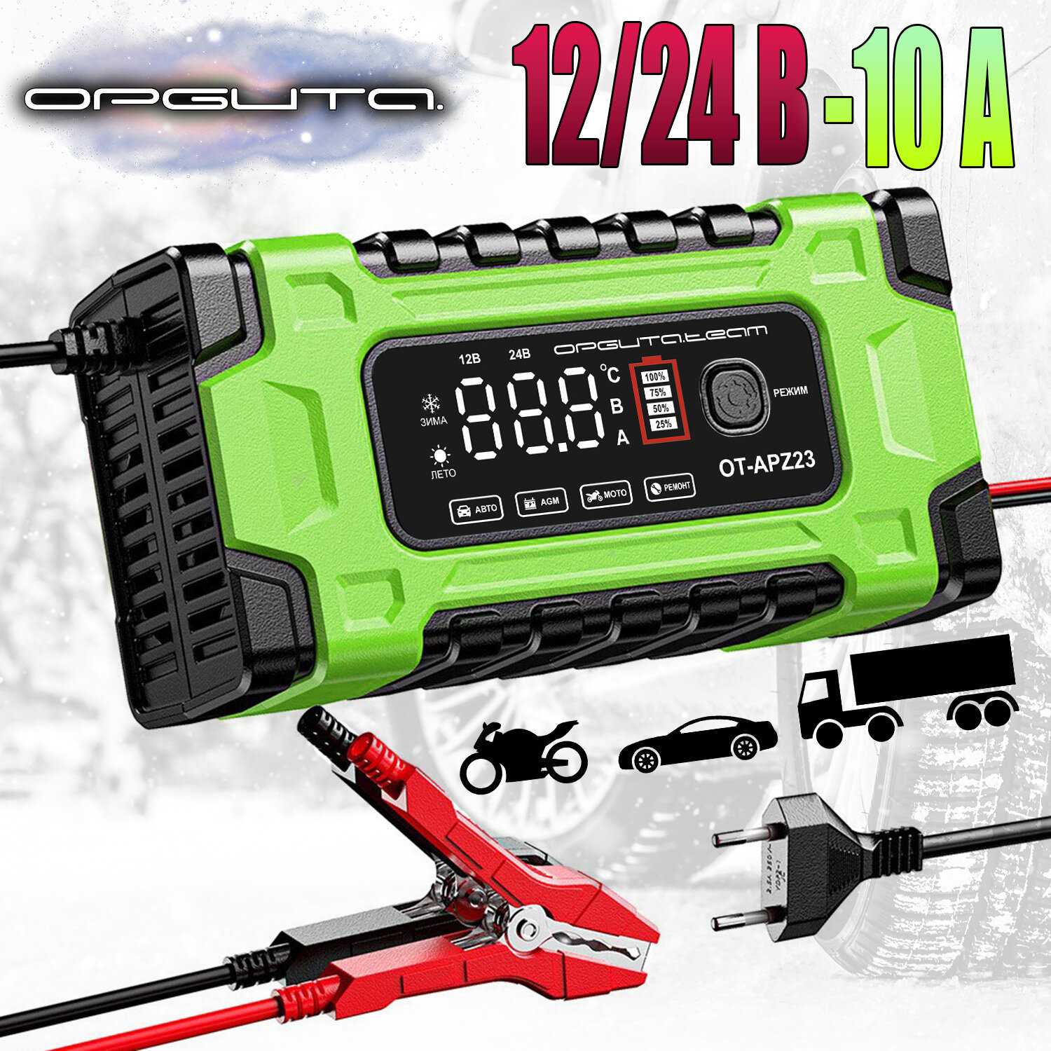 Зарядное устройство Орбита OT-APZ22