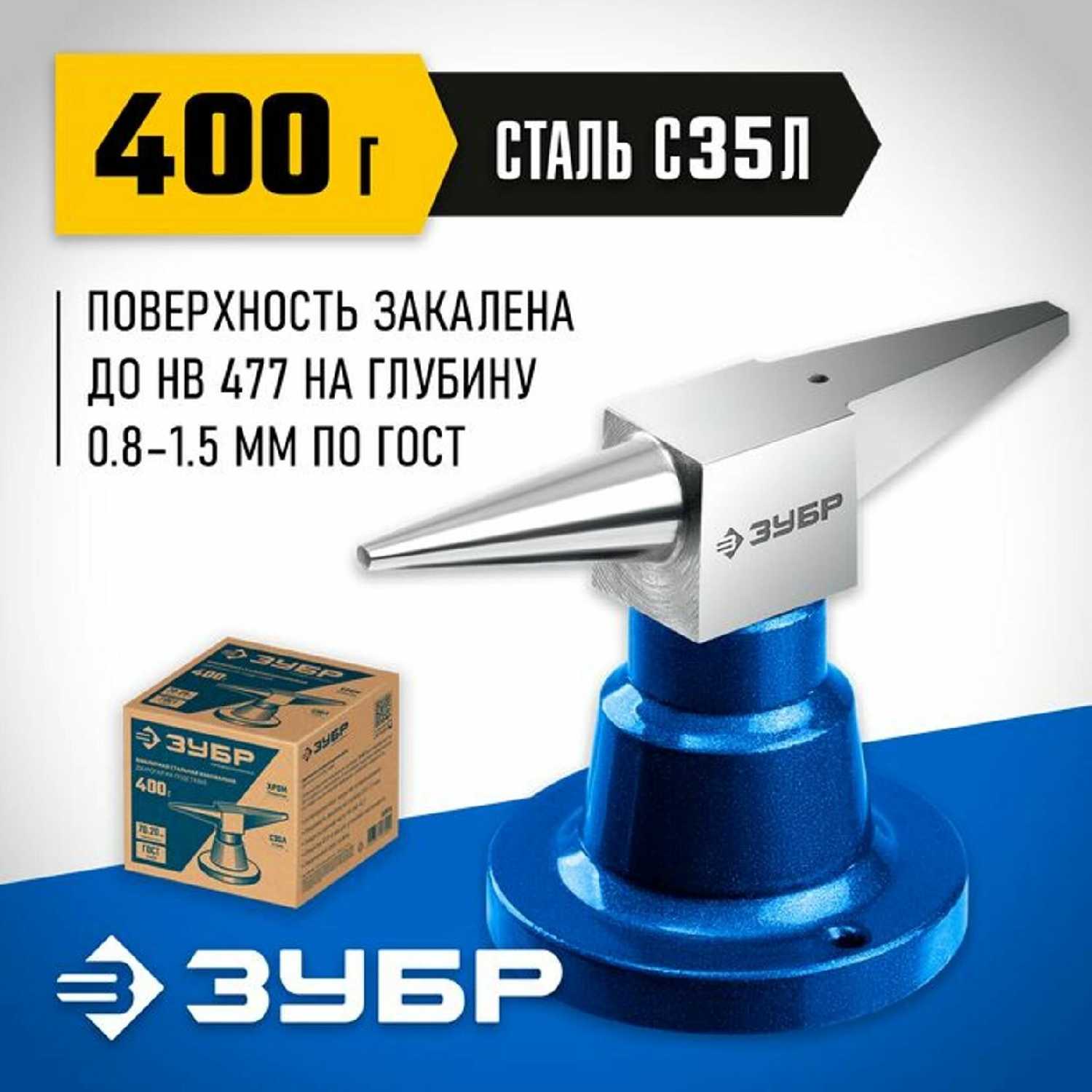 ЗУБР Наковальня настольная (32614) фотография 13