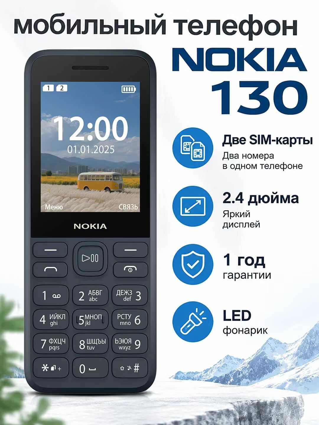 Nokia 130 Music