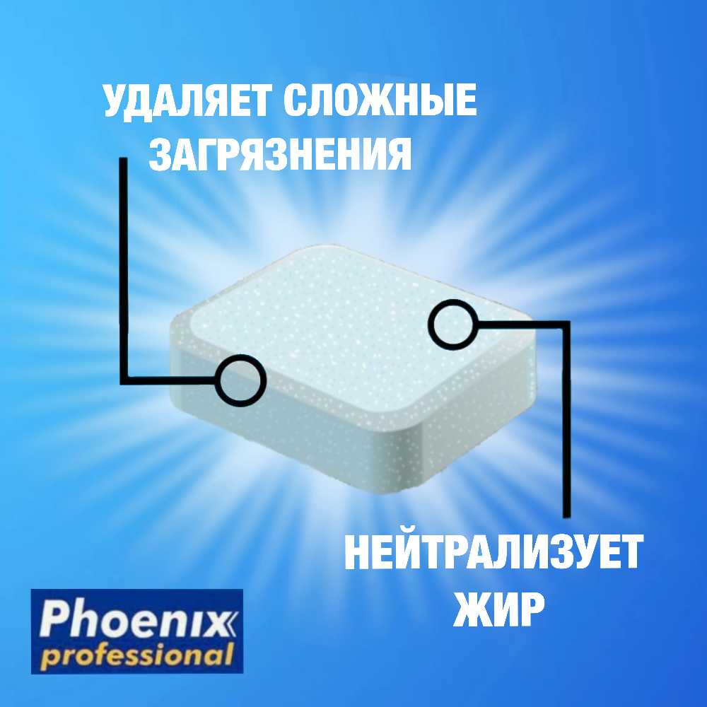 Таблетки Phoenix Professional Таблетки для посудомоечной машины фотография 2