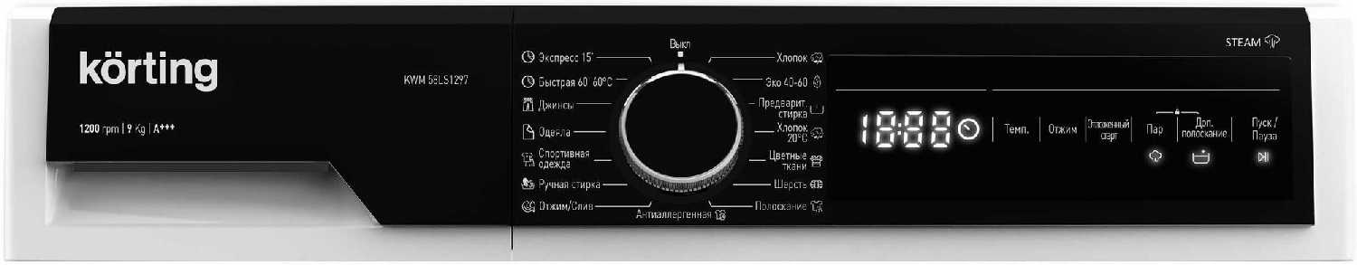 Стиральная машина KORTING KWM 58ILS1297, 9 кг, 1200 об/мин, 15 программ фотография 4