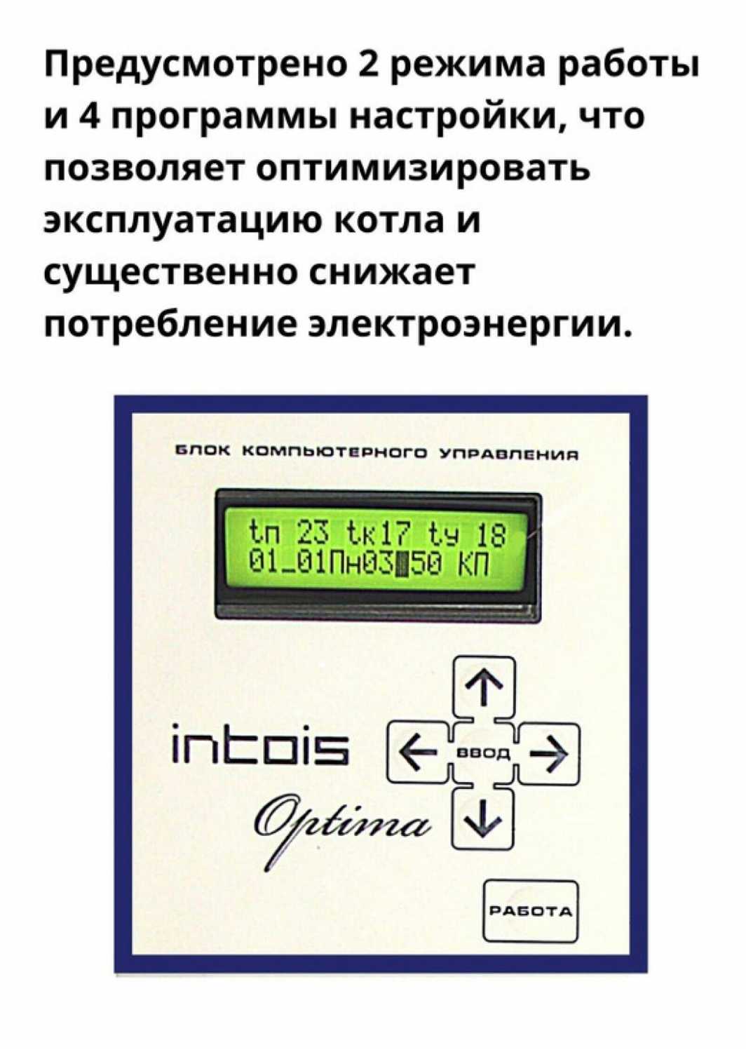 Электрический котел отопления Оптима Н 4 кВт. фотография 3