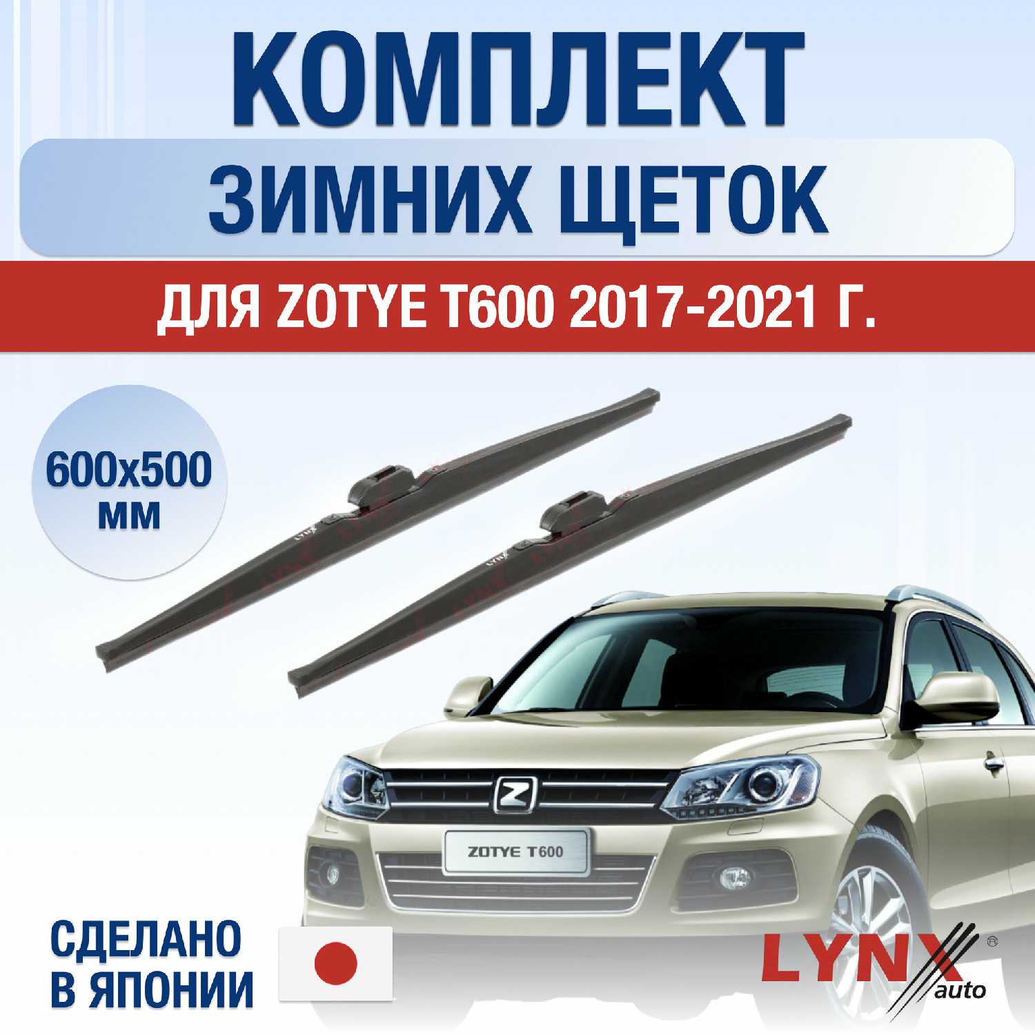 Щетки стеклоочистителя Honda Stream (1) фотография 12