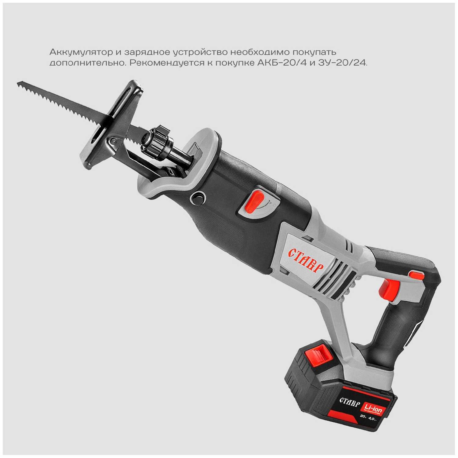 Пила СТАВР ПСА-110/20 фотография 9