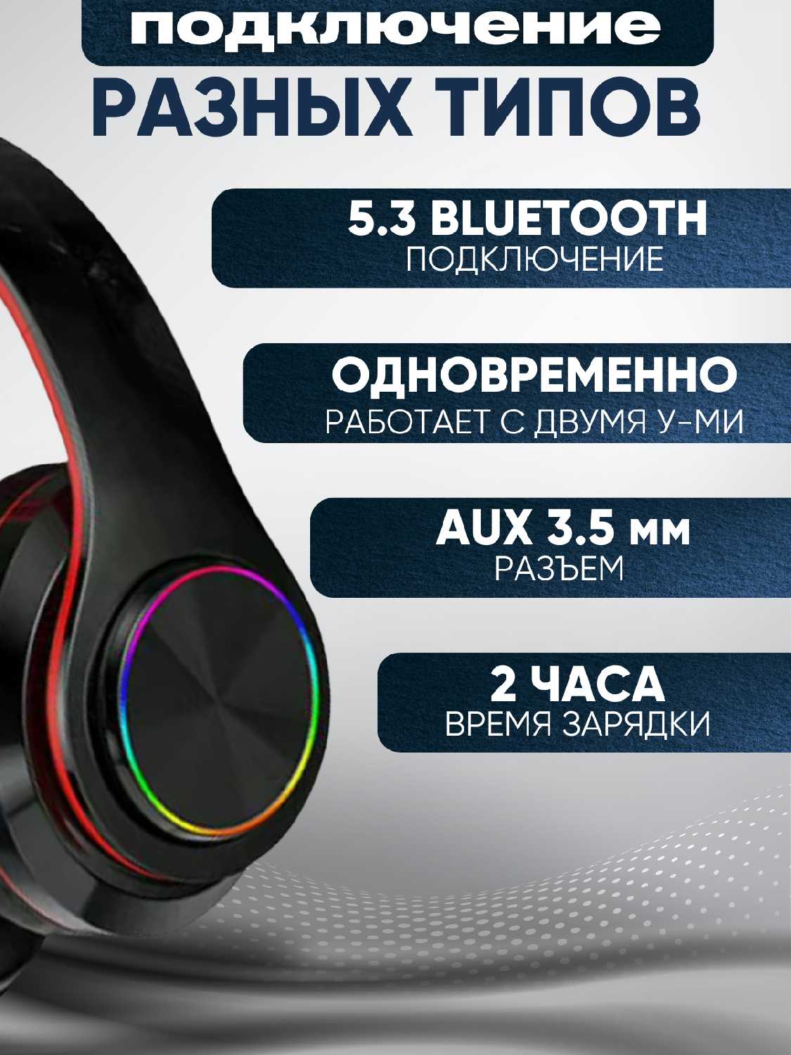 Наушники беспроводные накладные B39 (Bluetooth 5.0 / microSD /AUX / радио) фотография 19