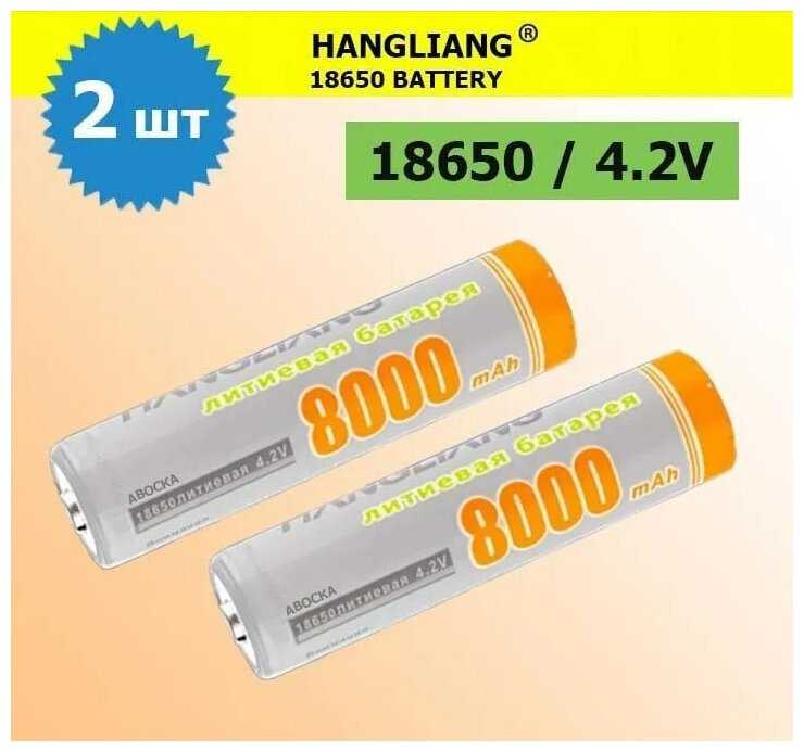 Универсальный аккумулятор Hangliang 18650 (8000mAh) фотография 8