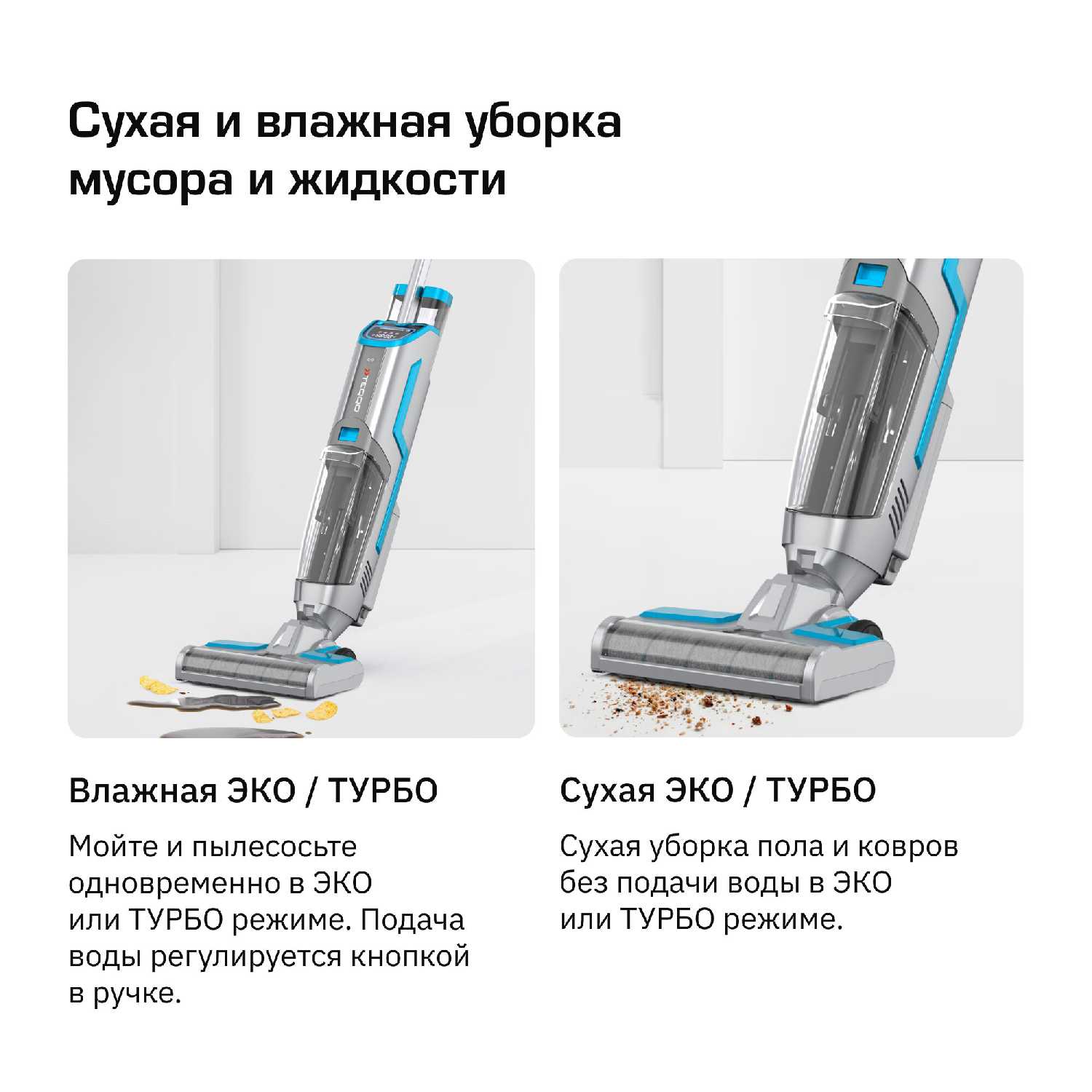 Моющий пылесос для дома Teqqo Aquastick 3 в 1 фотография 2