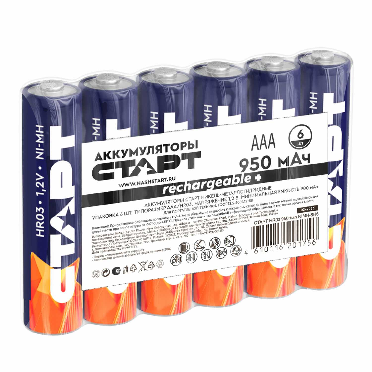 Аккумуляторные батарейки Старт HR6 AA 2700mAh Ni-MH (BL2) фотография 13