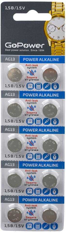Батарейка GoPower Батарейка GoPower G13 (00-00017858) фотография 4