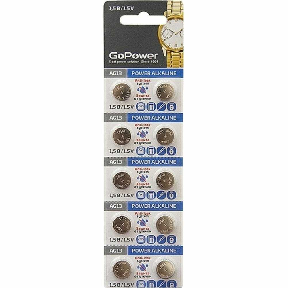Батарейка GoPower Батарейка GoPower G13 (00-00017858) фотография 5