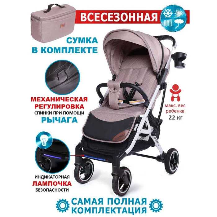 Коляска прогулочная 819 PLUS фотография 18