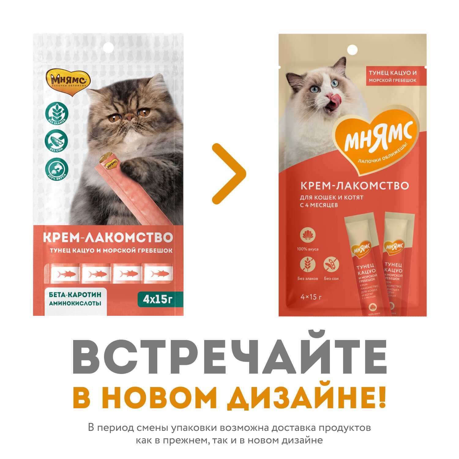 Крем-лакомство Мнямс для кошек с уткой и тунцом Кацуо фотография 18