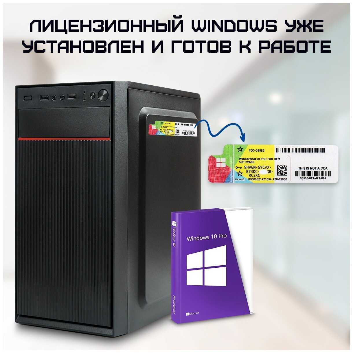 Системный блок TREIDCOMPUTERS Офисный Компьютер 16 gb ram / SSD 480 gb / Intel hd graphics фотография 6