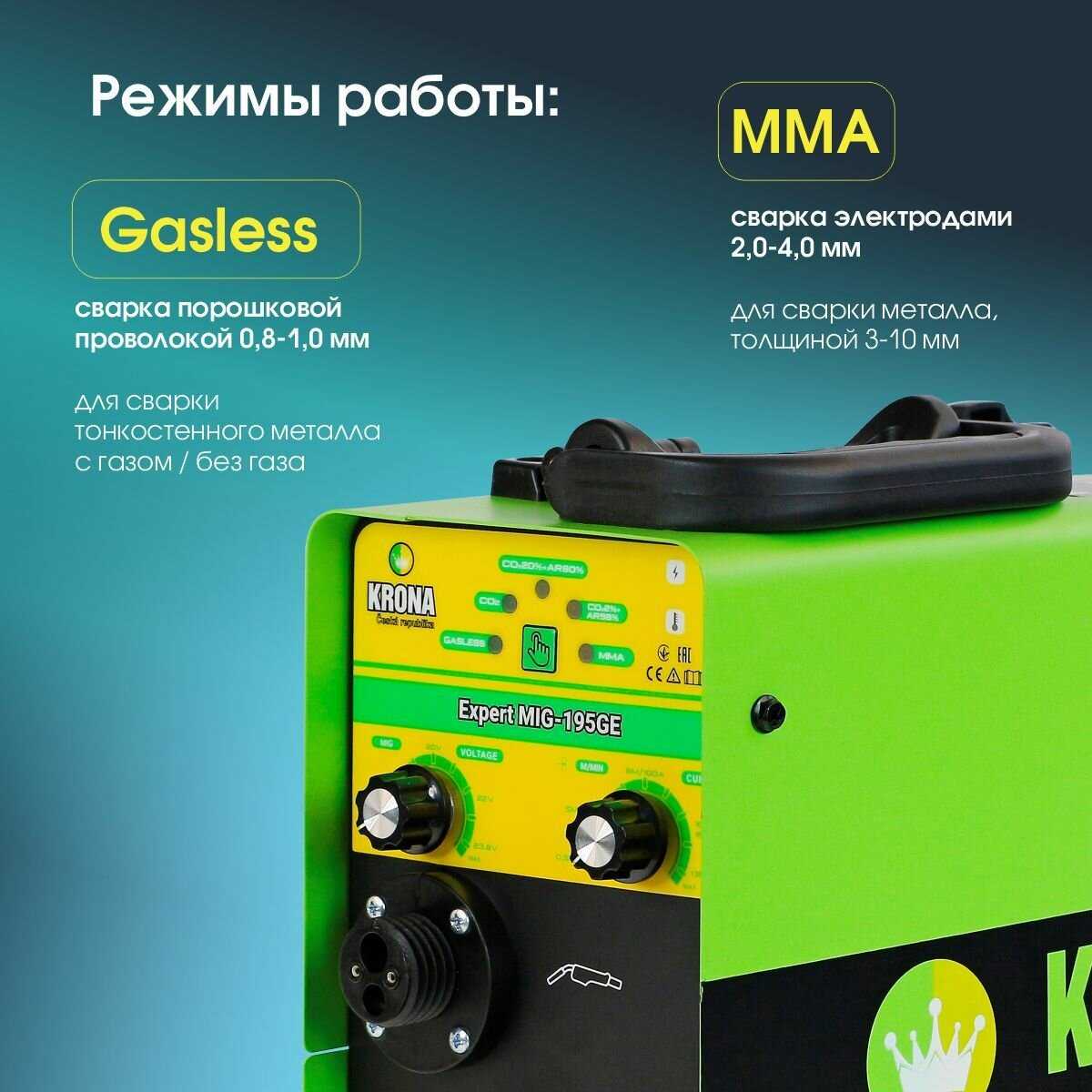 Сварочный аппарат Krona Krona-195GE фотография 7
