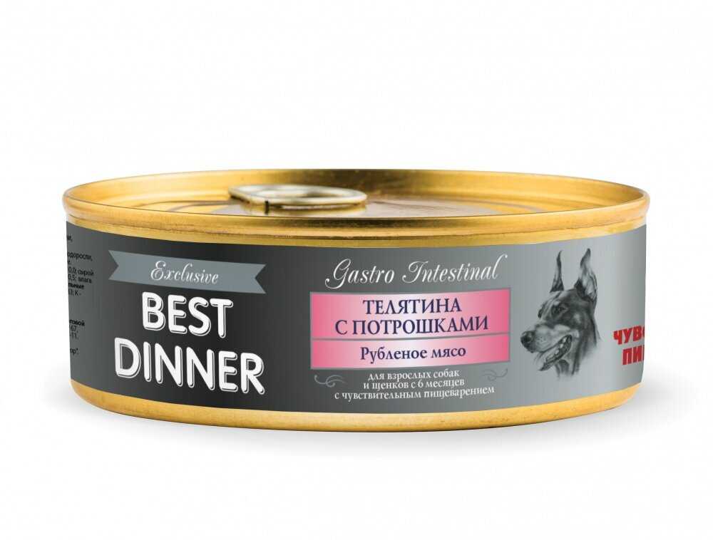 Корм для взрослых собак Best Dinner Exclusive Gastro Intestinal (телятина) фотография 18