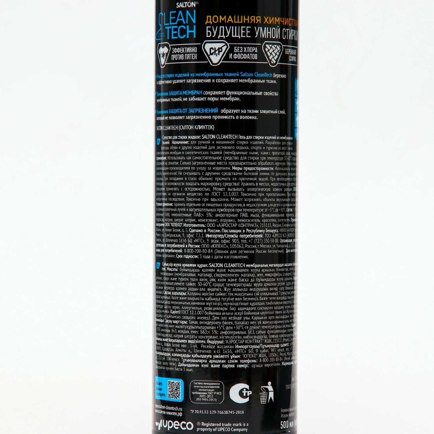 Salton CleanTech фотография 17