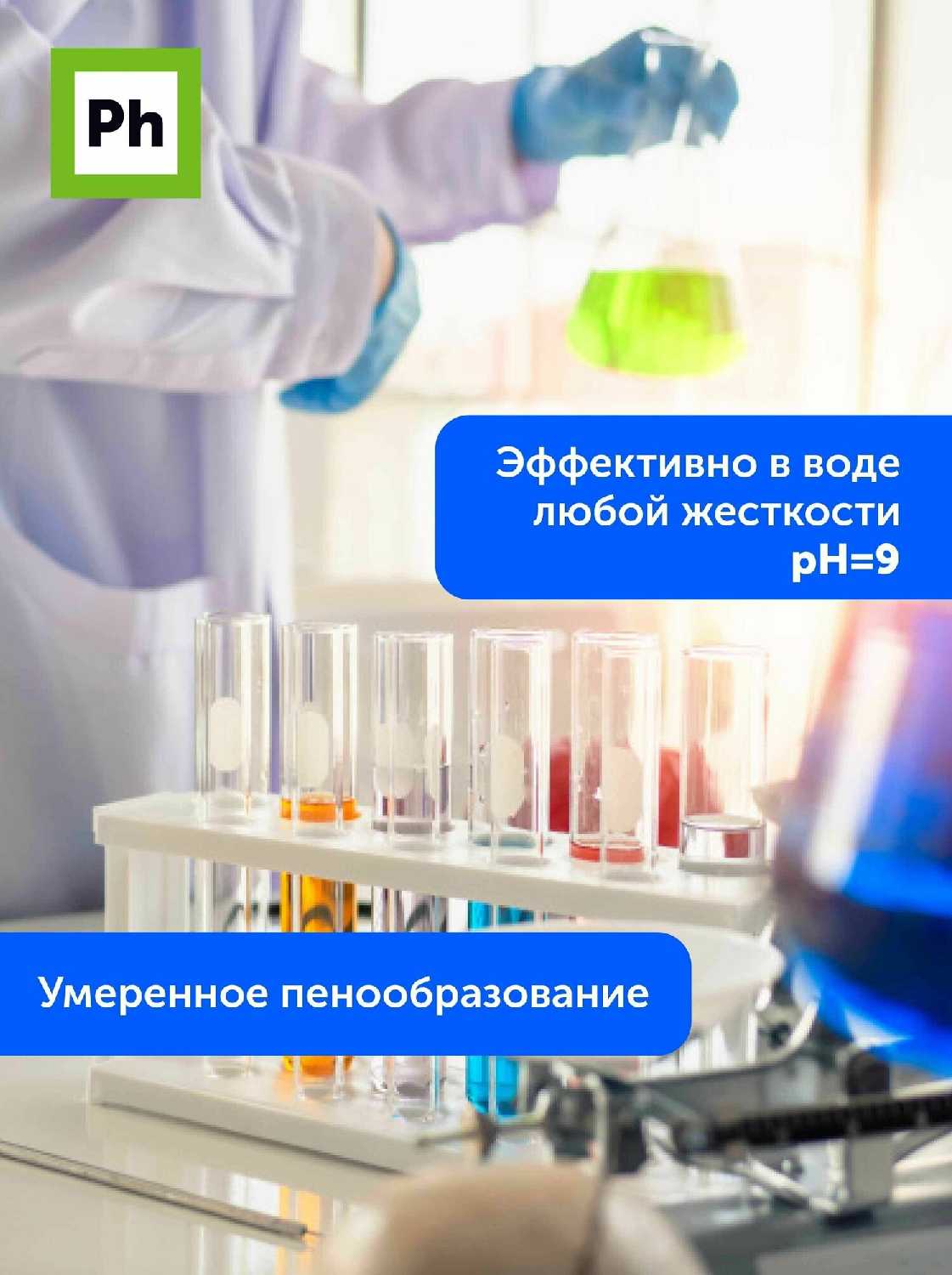 Средство для стирки фотография 3