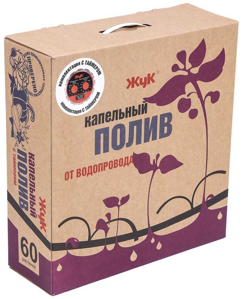 Капельный полив Жук от водопровода с таймером на 60 растений