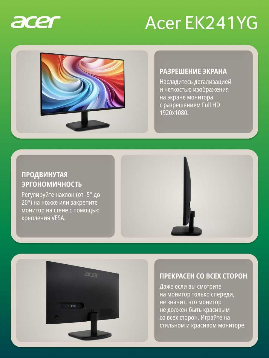 Монитор Acer EK241YGbi фотография 1