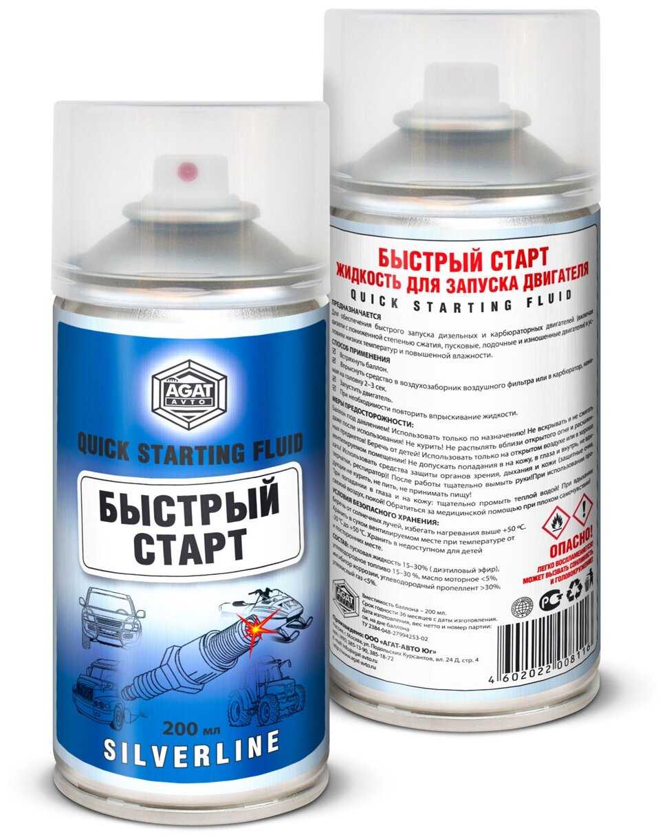 быстрый старт баллончик для двигателя. быстрый запуск двигателя hi gear 3319 (286 г). быстрый старт 520 мл avc avk-116. быстрый старт для автомобиля. быстрый старт для дизеля артикул.