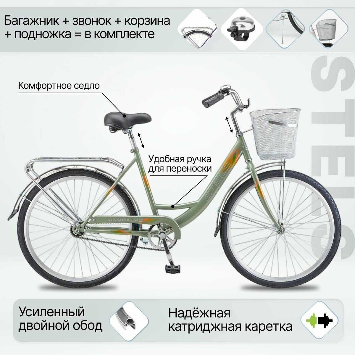 Велосипед Городской Stels Navigator 245 (26