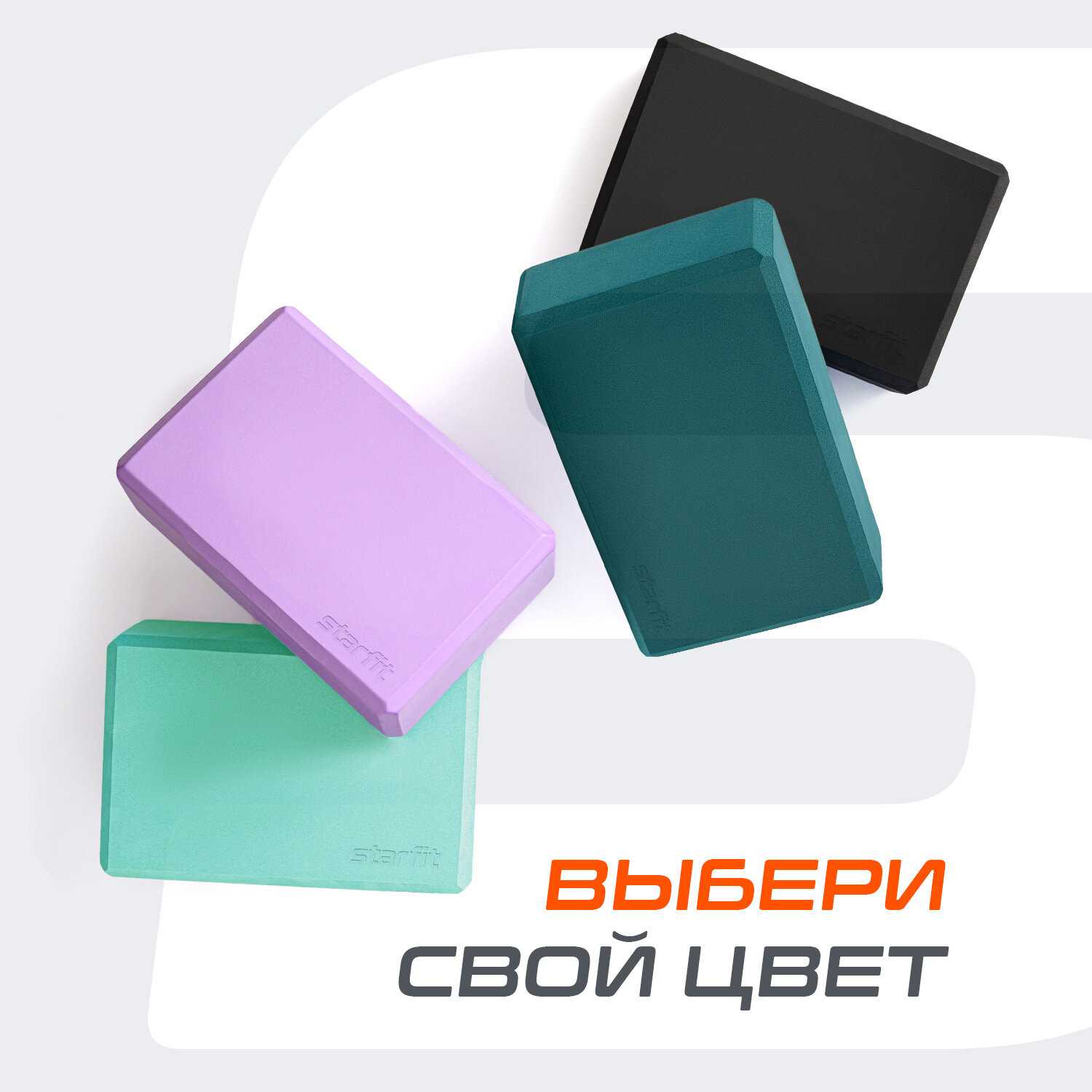 Блок для йоги STARFIT YB-200 EVA фотография 6