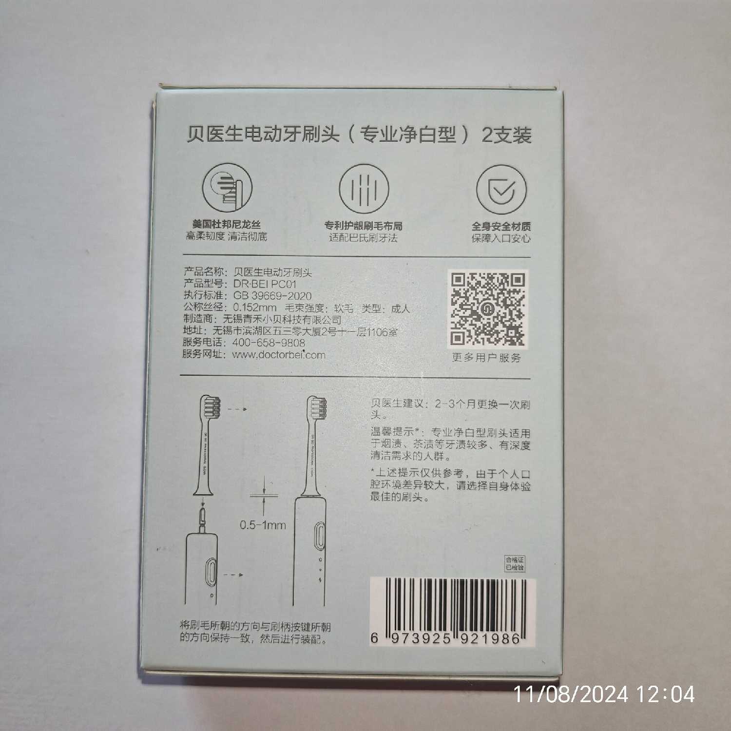Насадка на электрические зубные щетки DR.BEI BET-C01 / BET-C1 / S7 / BY-V12 фотография 3