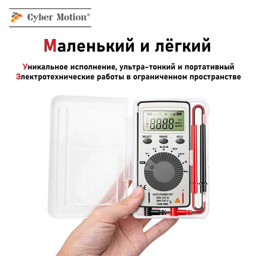 Мультиметр цифровой CYBER MOTION AN101 фотография 1