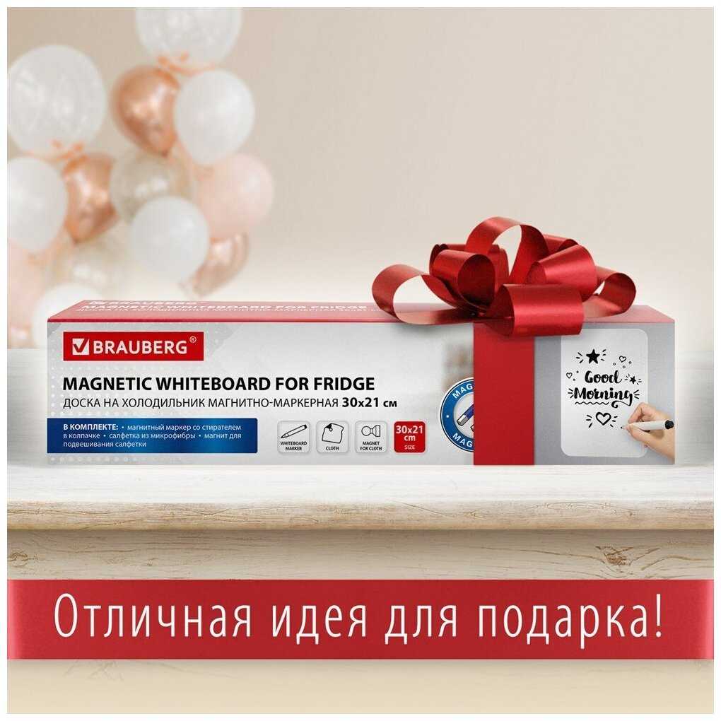 Доска на холодильник магнитно-маркерная 30х21см с маркером, магнитом и салфеткой, BRAUBERG, 237846 фотография 14
