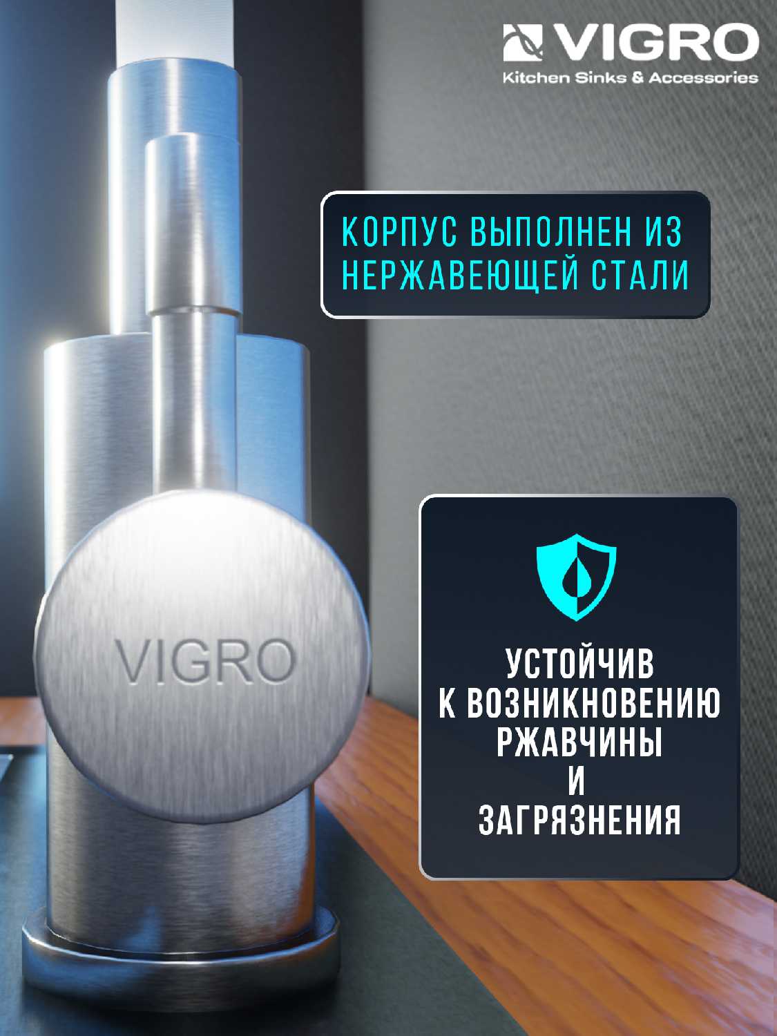 Смеситель Vigro VG4263-5.21 фотография 27
