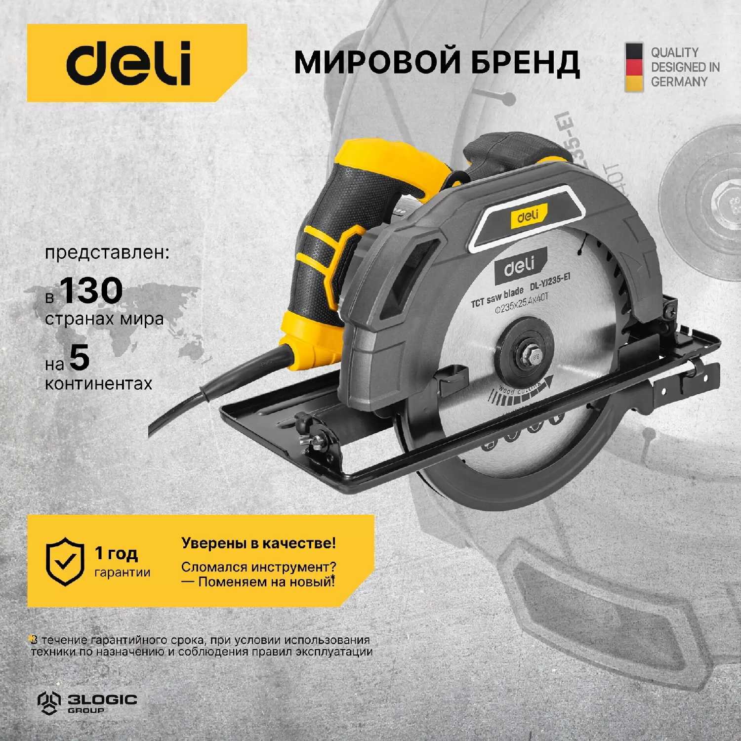 Циркулярная пила Deli Циркулярная пила (DL-YJ235-E1) фотография 9