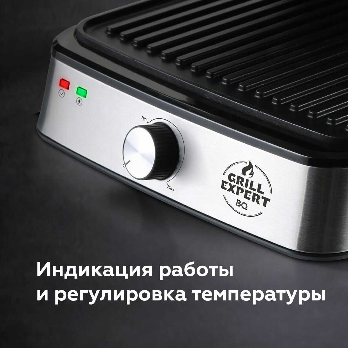 Электрогриль BQ GR1006 фотография 18